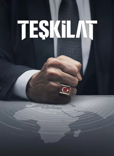 Разведка