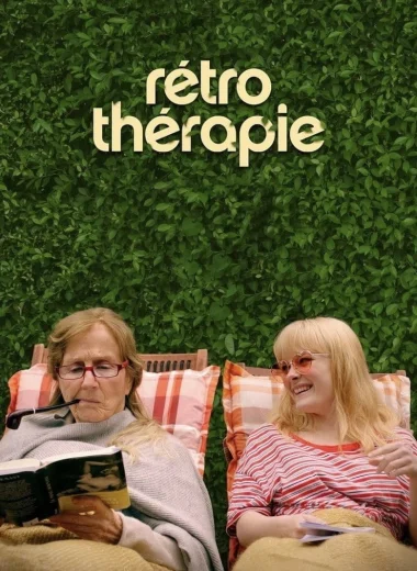 Ретро Терапия