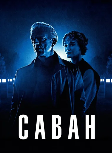Саван