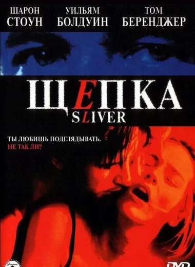 Щепка