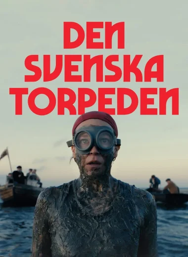 Шведская торпеда