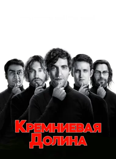 Силиконовая долина