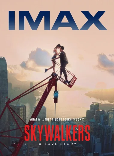 Skywalkers: история одной пары