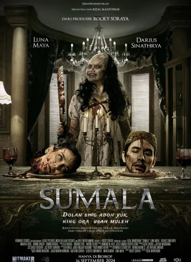Сумала