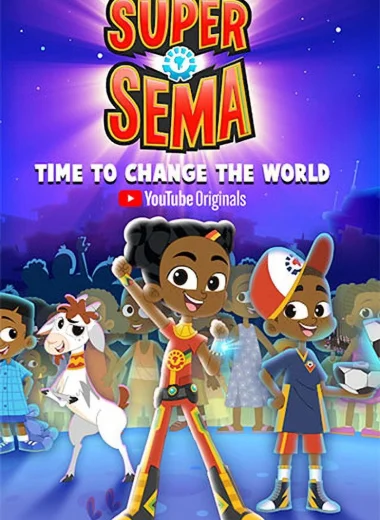 Супер Сэма