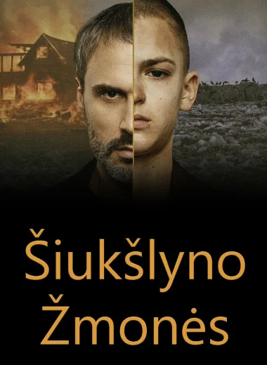 Свалочные люди