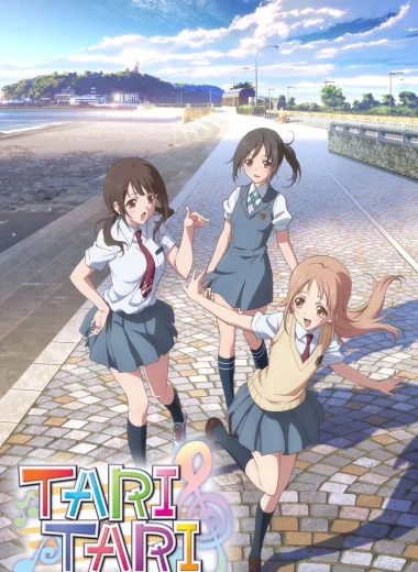 Тари Тари