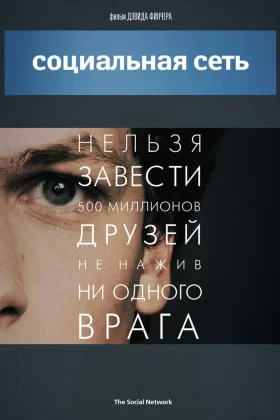 Социальная сеть