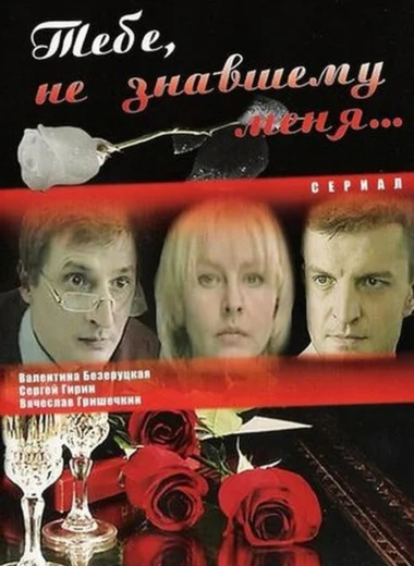 Только ты
