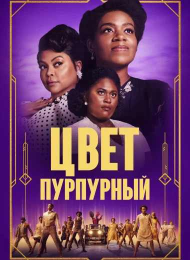 Цвет пурпурный