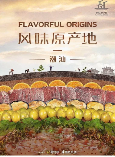 У истоков вкуса