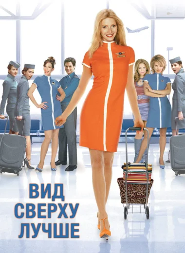 Вид сверху лучше
