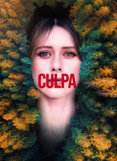 Вина