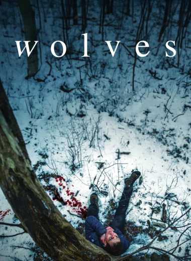 Волки