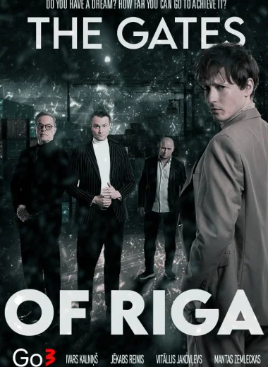 Ворота Риги