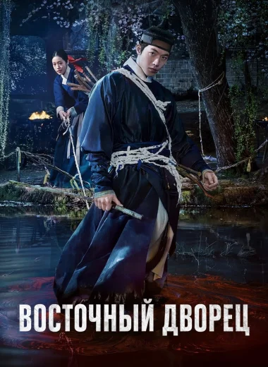 Восточный дворец