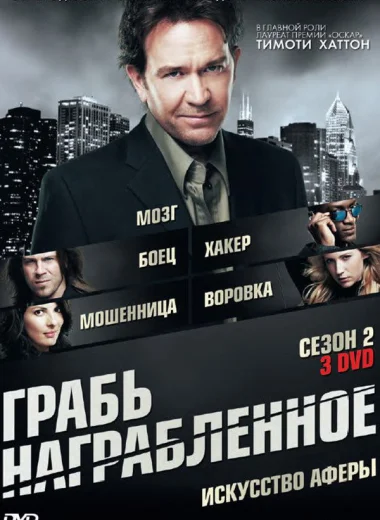 Воздействие