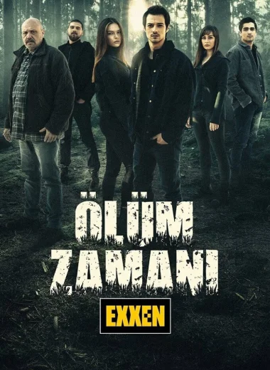 Время смерти