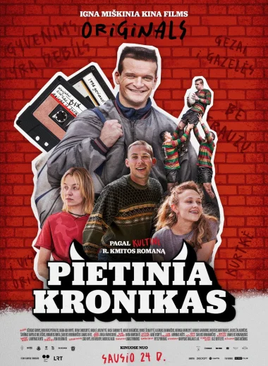Южные хроники