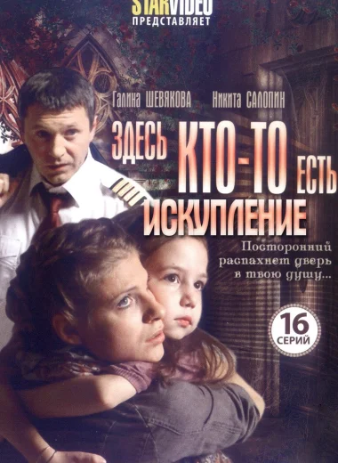 Здесь кто-то есть...