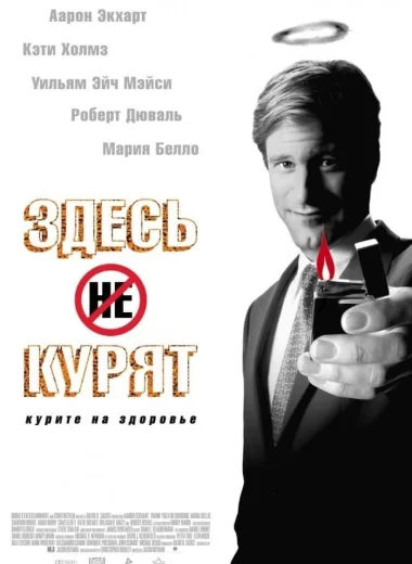 Здесь курят