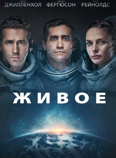 Живое