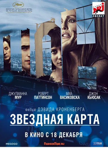 Звёздная карта