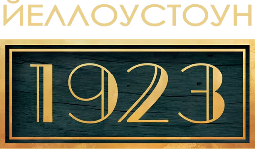 1923
