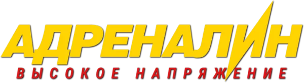 Адреналин 2: Высокое напряжение