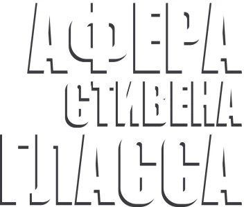 Афера Стивена Гласса
