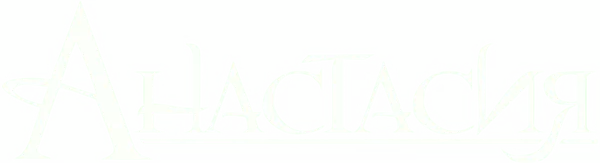 Анастасия