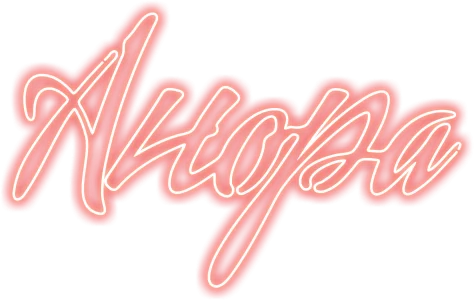 Анора