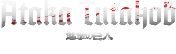 Атака титанов: Последняя атака