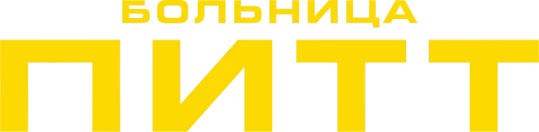 Больница Питт