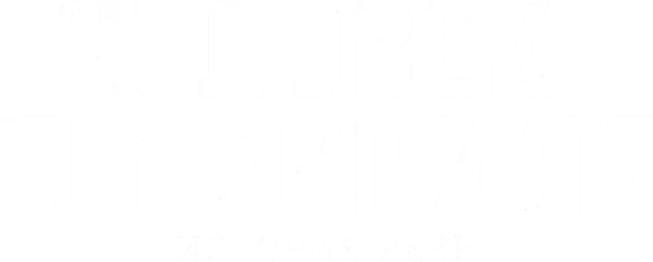 Человек-бензопила. Фильм: История Резе
