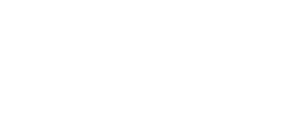 Чудо-женщина: 1984
