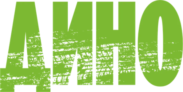 Дино
