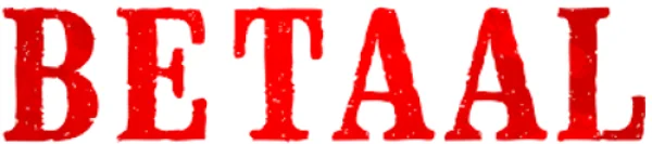 Гора Бетааль