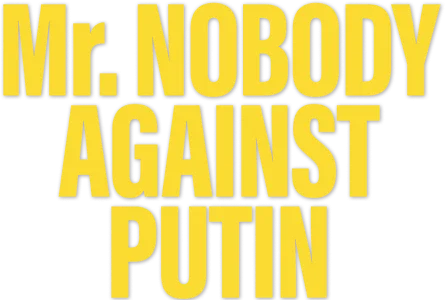 Господин Никто против Путина
