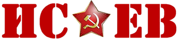 Исаев