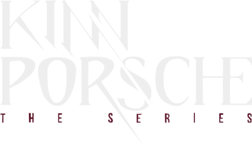 КиннПорш