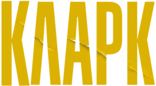Кларк