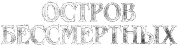 Королевский прилив