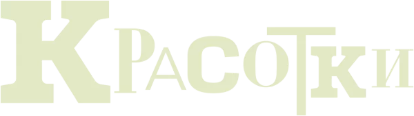 Красотки