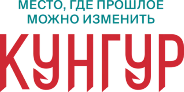 Кунгур
