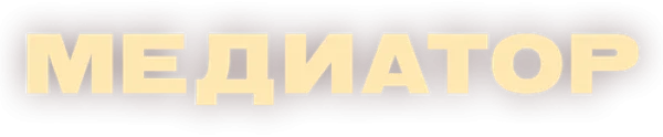Медиатор