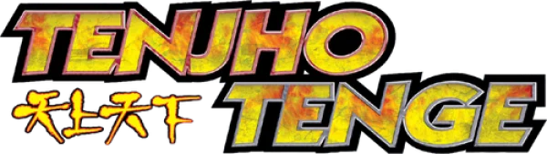Небо и земля