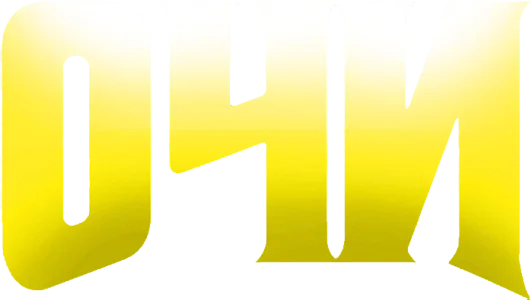 Очи