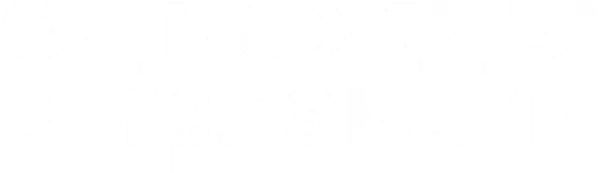 Однажды в Ирландии