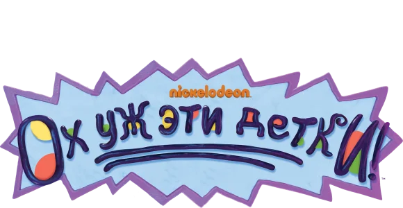 Ох уж эти детки!